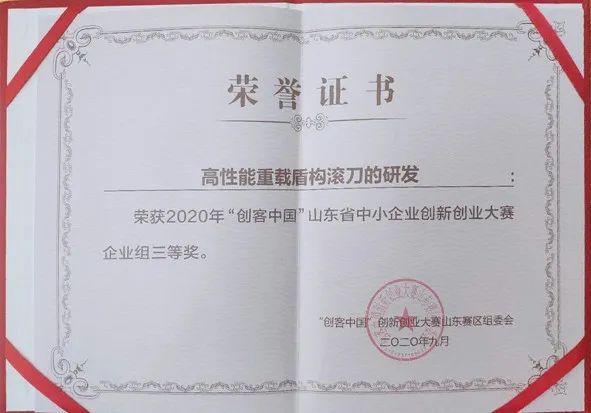 盾構(gòu)機刀具