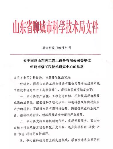 盾構(gòu)機刀具