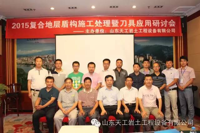 盾構(gòu)機刀具