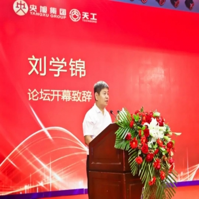 雙循環(huán)經(jīng)濟(jì)下裝備制造企業(yè)與軌道交通發(fā)展論壇暨央旭天工成立二十周年慶典活動在山東聊城舉行